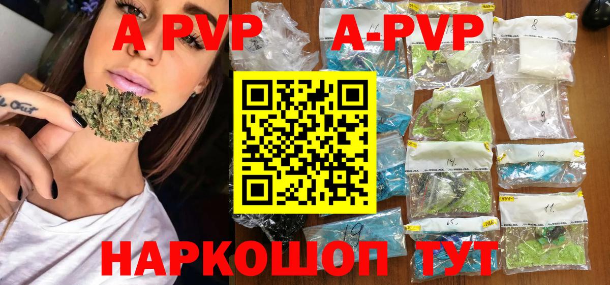 Екатеринбург  Альфа ПВП VHQ  Alpha PVP  Вход с VPN  Alpha PVP Crystall 
