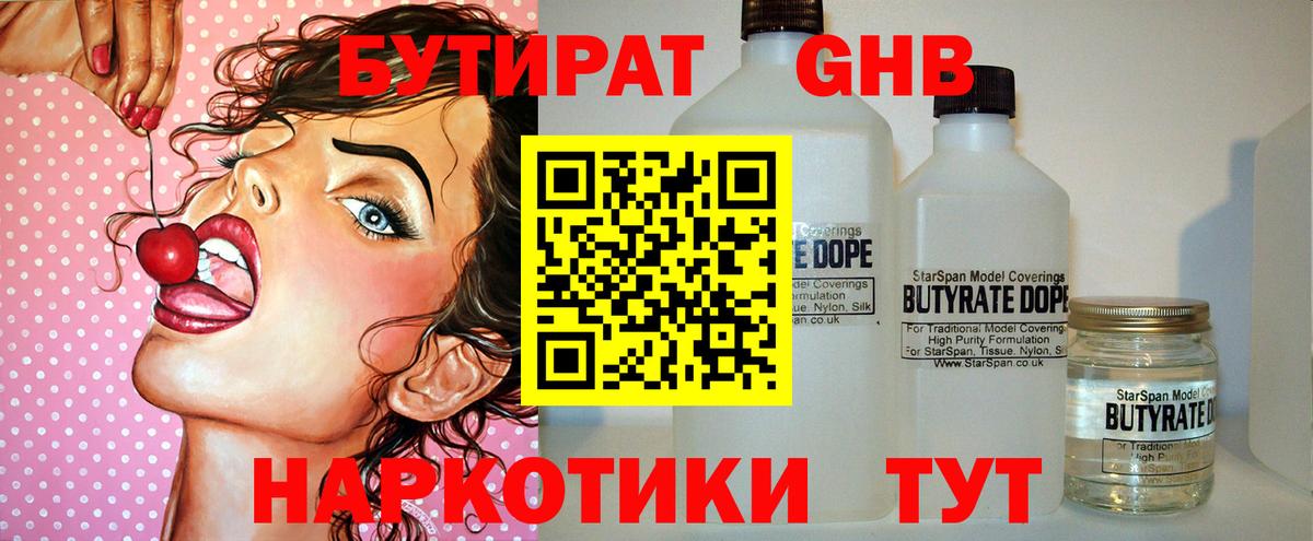 Екатеринбург  БУТИРАТ буратино  Вход с VPN 