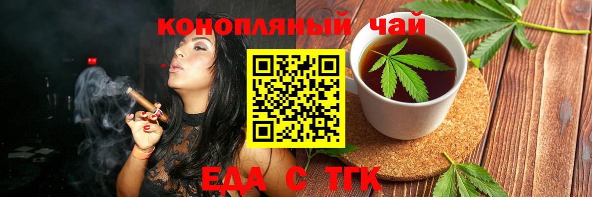 Екатеринбург  Cannafood конопля  Вход с VPN 