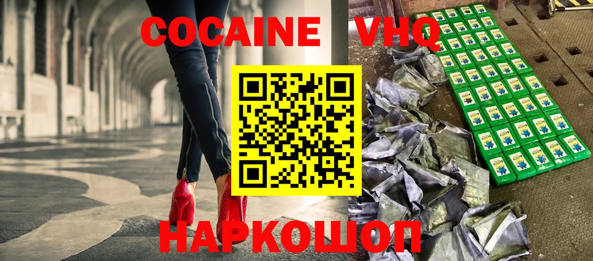 Кокаин Эквадор Екатеринбург