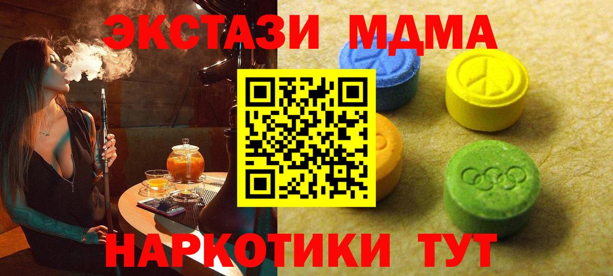 Екатеринбург  Ecstasy 300 mg  Ecstasy  Вход с VPN 