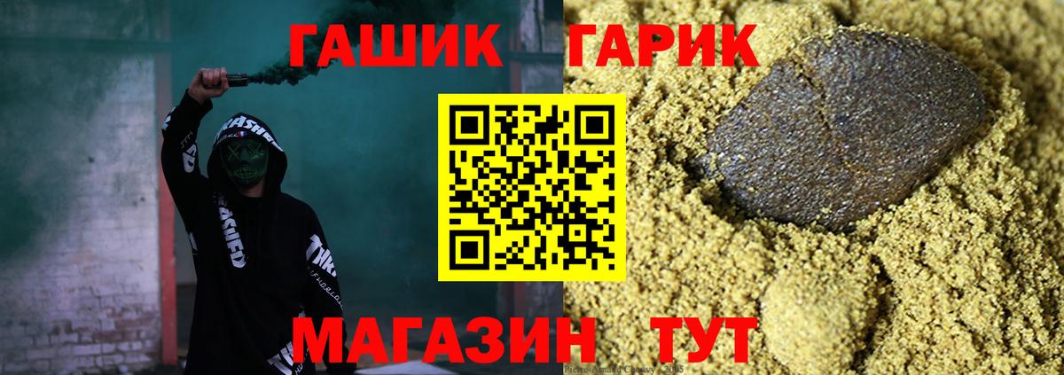 Гашиш гашик Екатеринбург