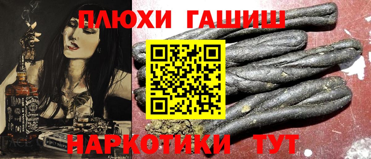 ГАШИШ Premium  Вход с VPN  дарнет шоп  Екатеринбург 
