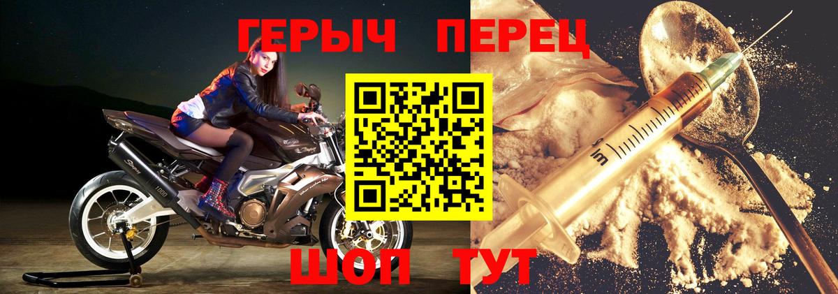 Героин хмурый Екатеринбург