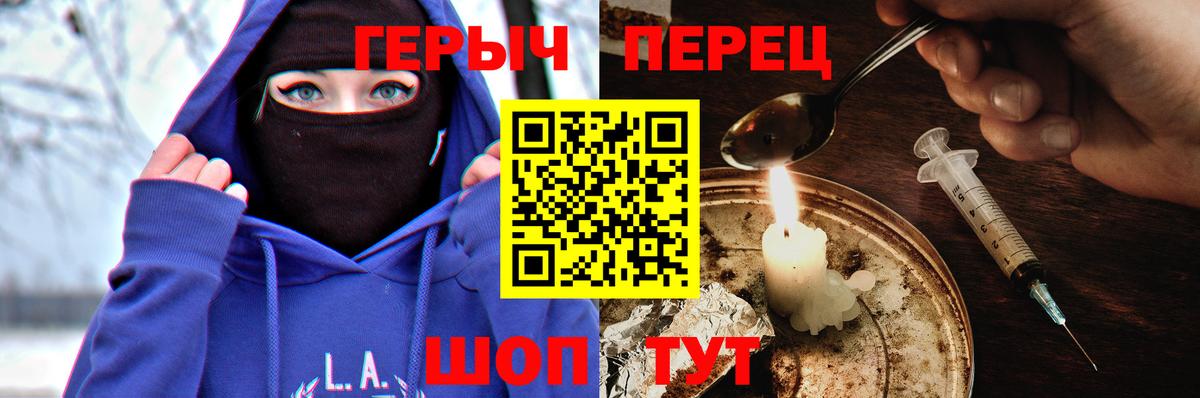 ГЕРОИН Афган  Вход с VPN  Екатеринбург 
