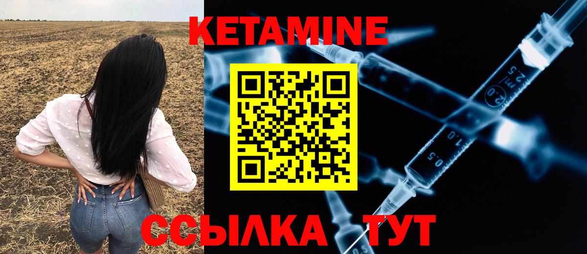 Кетамин ketamine Екатеринбург