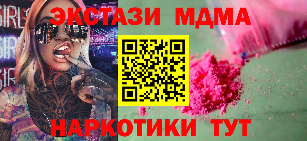 МДМА молли Екатеринбург