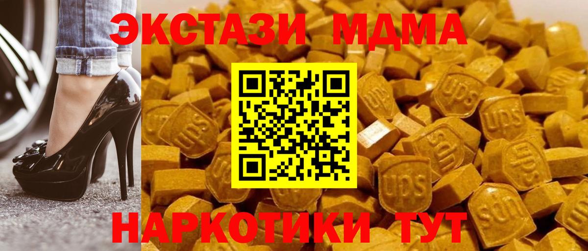 Екатеринбург  MDMA VHQ  МДМА кристаллы  MDMA  Вход с VPN 