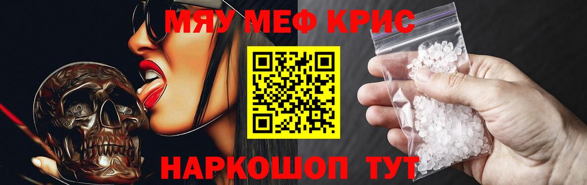 МЕФ mephedrone  Меф mephedrone  Екатеринбург  Вход с VPN 