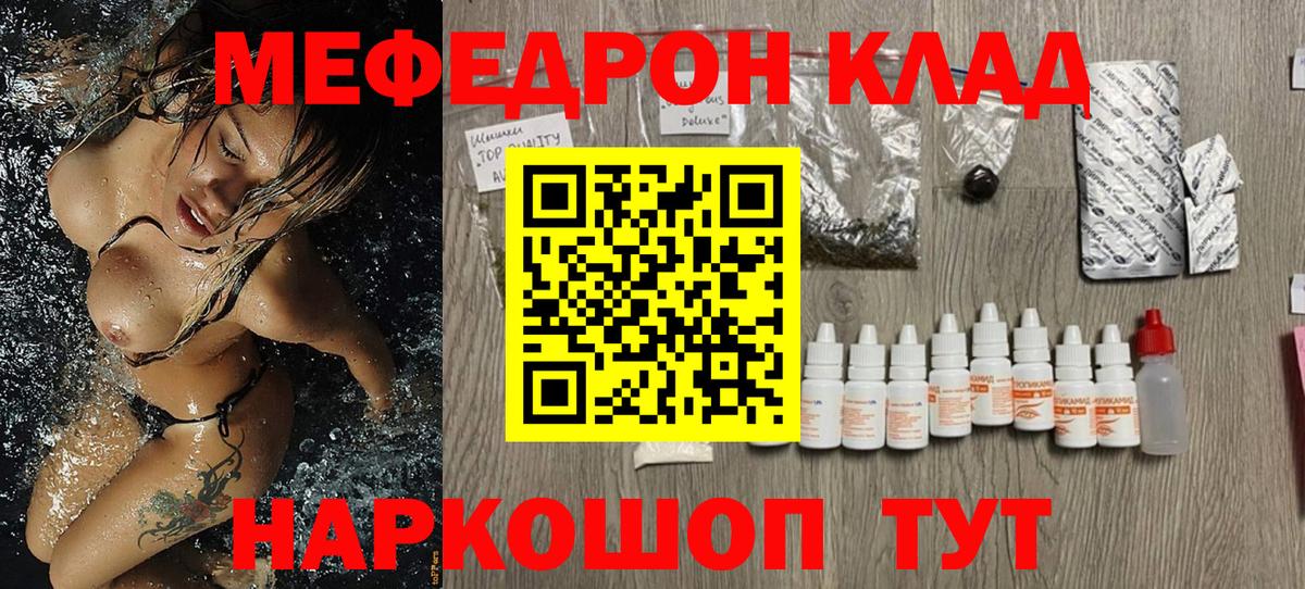 Мефедрон  Екатеринбург