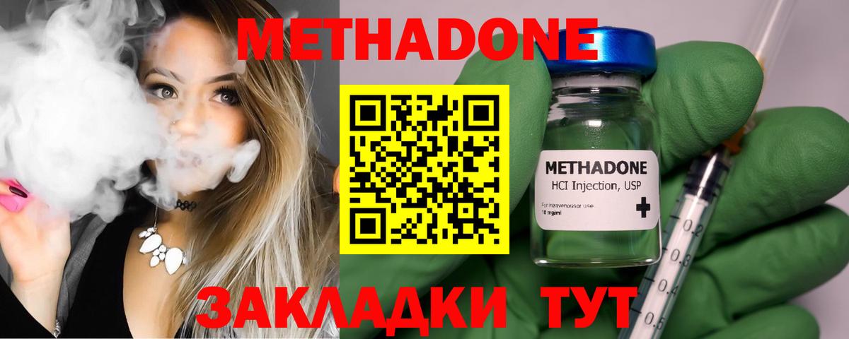 Метадон белоснежный Екатеринбург