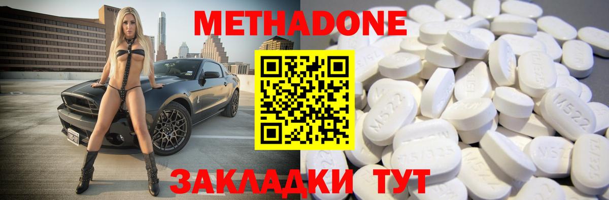 Екатеринбург  МЕТАДОН VHQ  OMG ТОР  Метадон белоснежный  Вход с VPN 