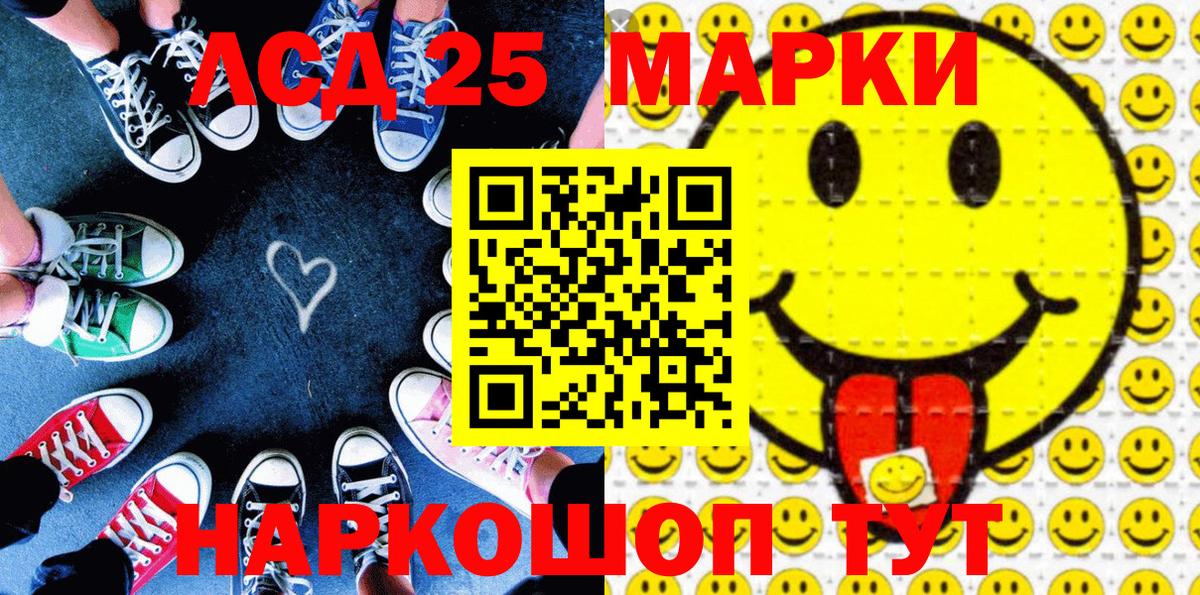 Марки 25I-NBOMe 1500мкг Екатеринбург