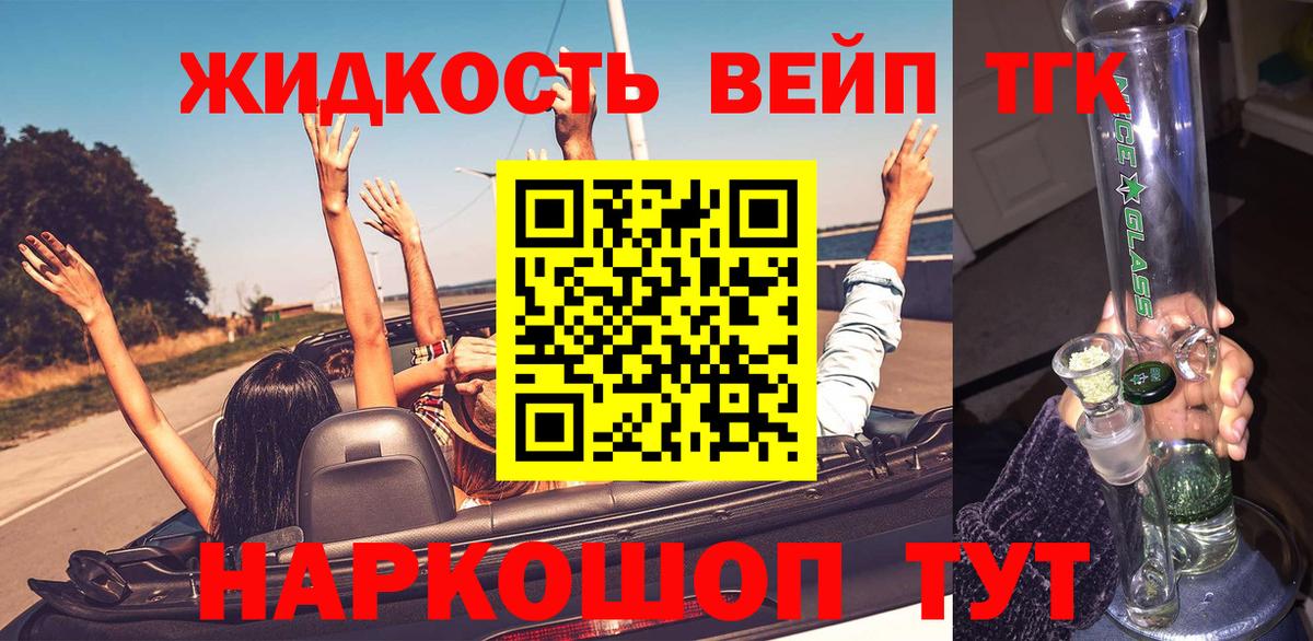 Дистиллят ТГК THC oil  Дистиллят ТГК THC oil  Вход с VPN  Екатеринбург 